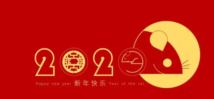 無(wú)錫市匯鑫化工機(jī)械廠祝大家新年快樂(lè)